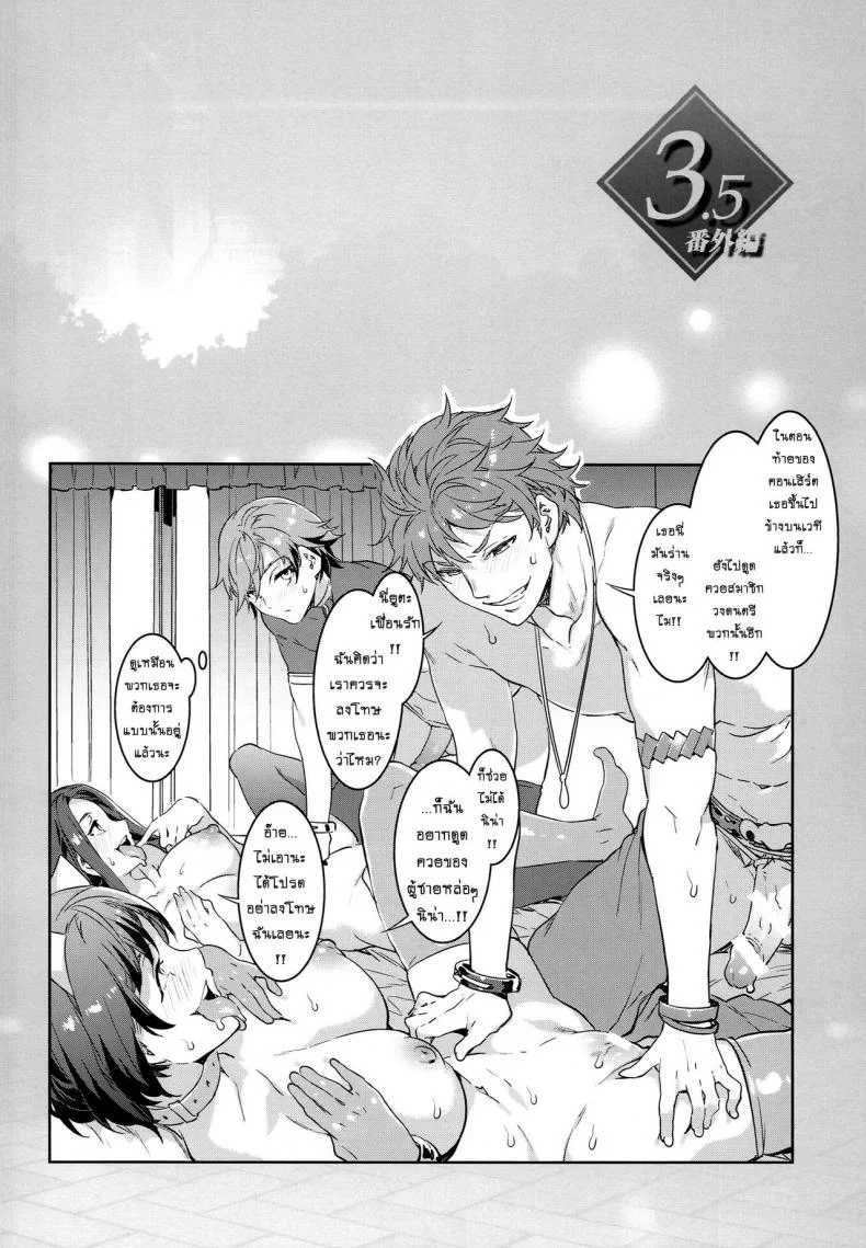 มิซุเรียวแลนด์ แดนอึ้บฟรี [mizuryu kei] Oideyo! Mizuryu Kei Land the 4th Day (alice no takarabako)มิซุเรียวแลนด์ แดนอึ้บฟรี ตอนที่ 3.5 หน้า 30