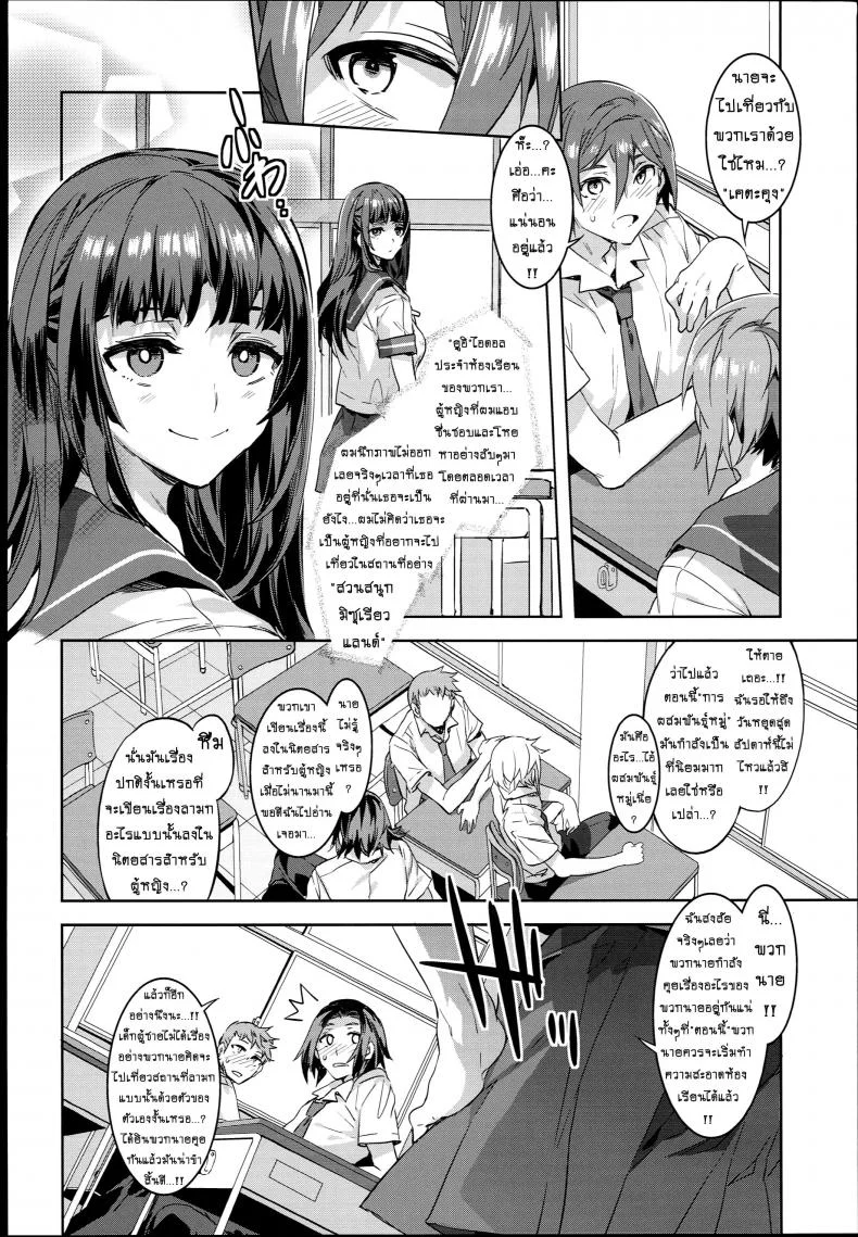 มิซุเรียวแลนด์ แดนอึ้บฟรี [mizuryu kei] Oideyo! Mizuryu Kei Land the 4th Day (alice no takarabako)มิซุเรียวแลนด์ แดนอึ้บฟรี ตอนที่ 4 หน้า 7