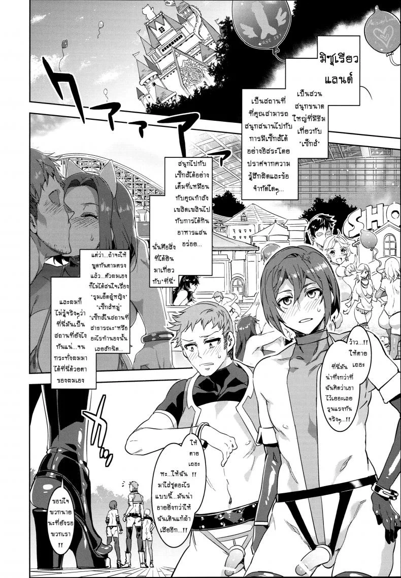 มิซุเรียวแลนด์ แดนอึ้บฟรี [mizuryu kei] Oideyo! Mizuryu Kei Land the 4th Day (alice no takarabako)มิซุเรียวแลนด์ แดนอึ้บฟรี ตอนที่ 4 หน้า 9