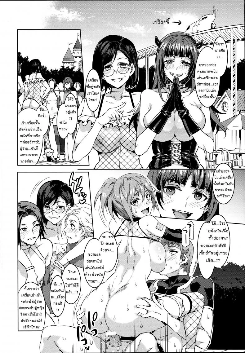มิซุเรียวแลนด์ แดนอึ้บฟรี [mizuryu kei] Oideyo! Mizuryu Kei Land the 4th Day (alice no takarabako)มิซุเรียวแลนด์ แดนอึ้บฟรี ตอนที่ 4 หน้า 21
