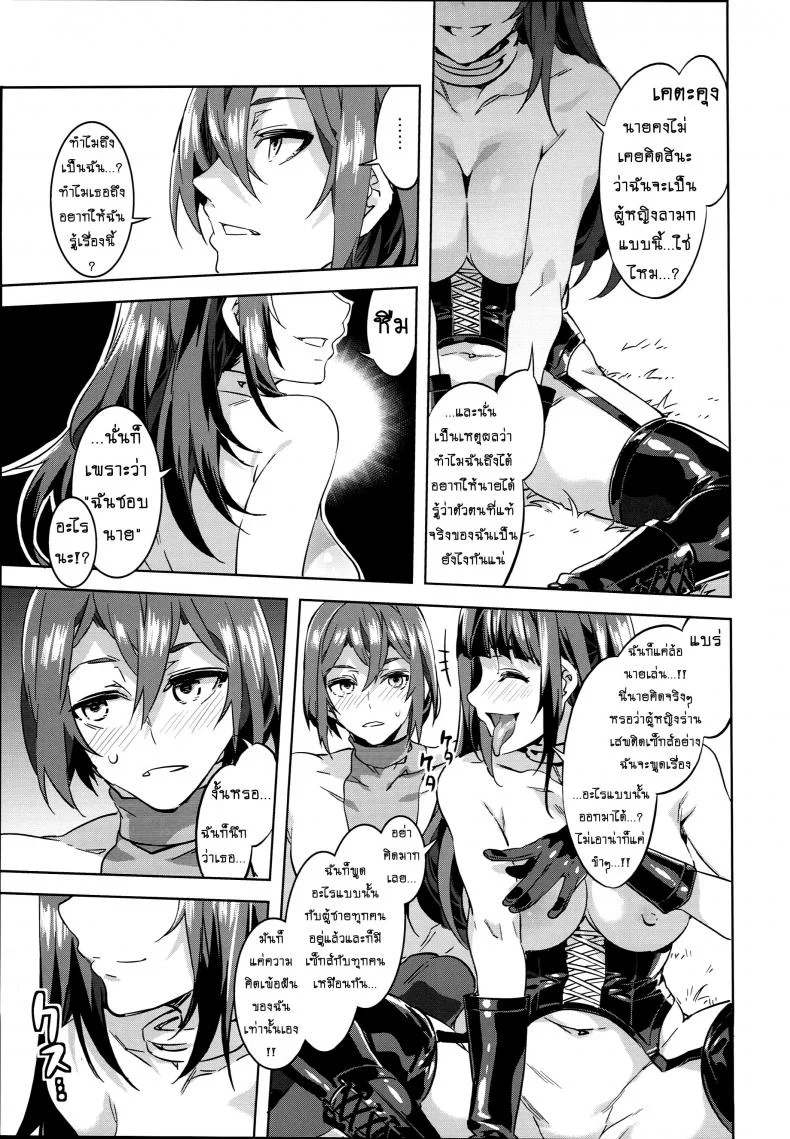 มิซุเรียวแลนด์ แดนอึ้บฟรี [mizuryu kei] Oideyo! Mizuryu Kei Land the 4th Day (alice no takarabako)มิซุเรียวแลนด์ แดนอึ้บฟรี ตอนที่ 4 หน้า 28