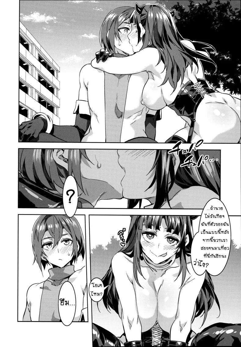 มิซุเรียวแลนด์ แดนอึ้บฟรี [mizuryu kei] Oideyo! Mizuryu Kei Land the 4th Day (alice no takarabako)มิซุเรียวแลนด์ แดนอึ้บฟรี ตอนที่ 4 หน้า 29