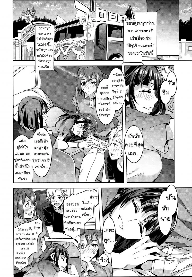 มิซุเรียวแลนด์ แดนอึ้บฟรี [mizuryu kei] Oideyo! Mizuryu Kei Land the 4th Day (alice no takarabako)มิซุเรียวแลนด์ แดนอึ้บฟรี ตอนที่ 4 หน้า 31