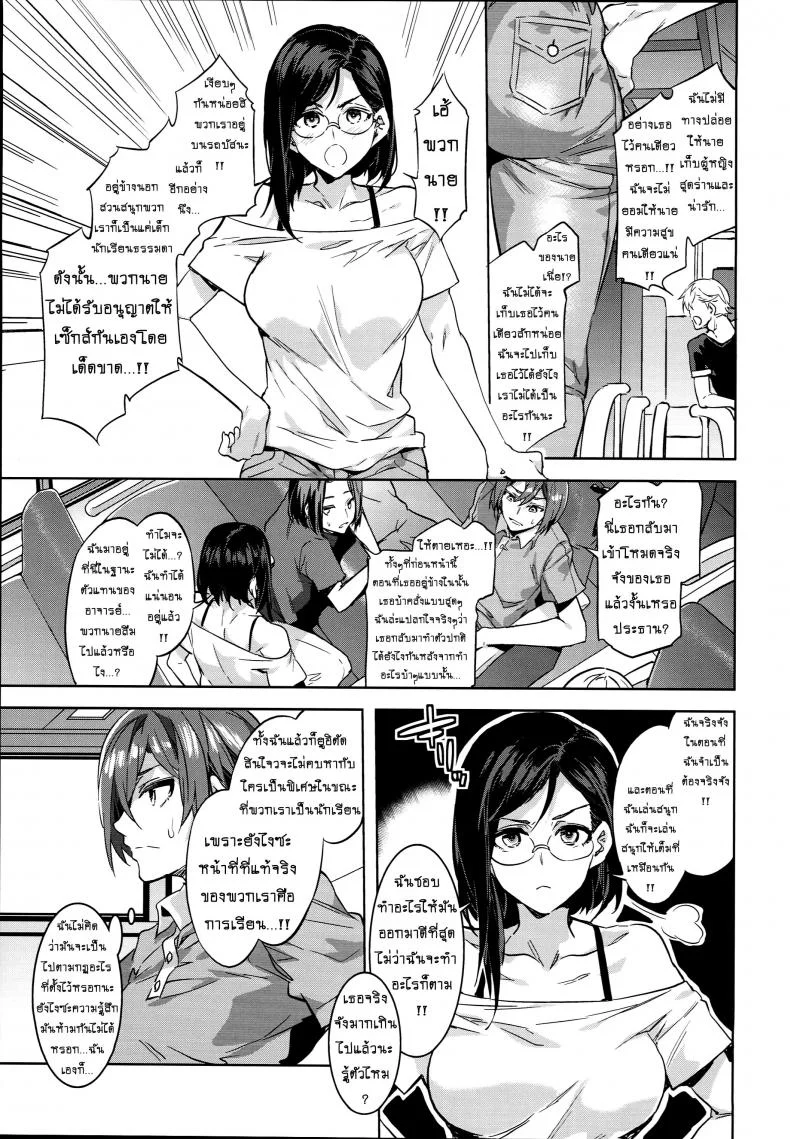 มิซุเรียวแลนด์ แดนอึ้บฟรี [mizuryu kei] Oideyo! Mizuryu Kei Land the 4th Day (alice no takarabako)มิซุเรียวแลนด์ แดนอึ้บฟรี ตอนที่ 4 หน้า 32