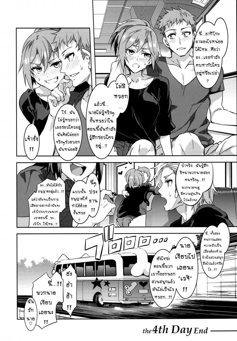 มิซุเรียวแลนด์ แดนอึ้บฟรี [mizuryu kei] Oideyo! Mizuryu Kei Land the 4th Day (alice no takarabako)มิซุเรียวแลนด์ แดนอึ้บฟรี ตอนที่ 4 หน้า 33