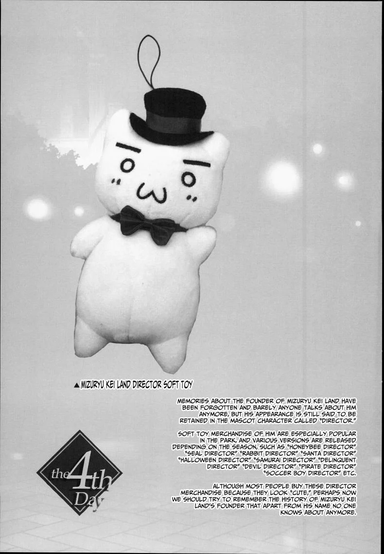 มิซุเรียวแลนด์ แดนอึ้บฟรี [mizuryu kei] Oideyo! Mizuryu Kei Land the 4th Day (alice no takarabako)มิซุเรียวแลนด์ แดนอึ้บฟรี ตอนที่ 4 หน้า 34