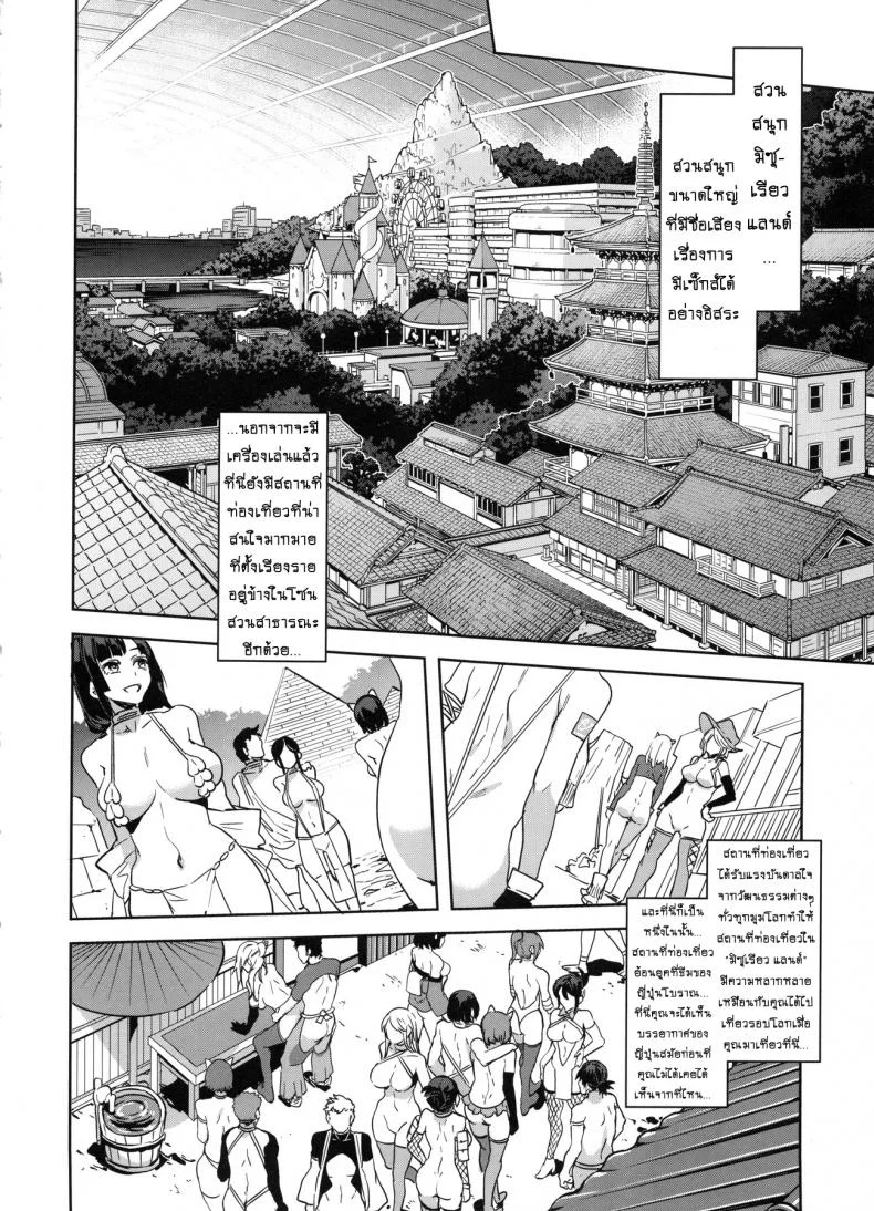 มิซุเรียวแลนด์ แดนอึ้บฟรี [mizuryu kei] Oideyo! Mizuryu Kei Land the 4th Day (alice no takarabako)มิซุเรียวแลนด์ แดนอึ้บฟรี ตอนที่ 5 หน้า 15
