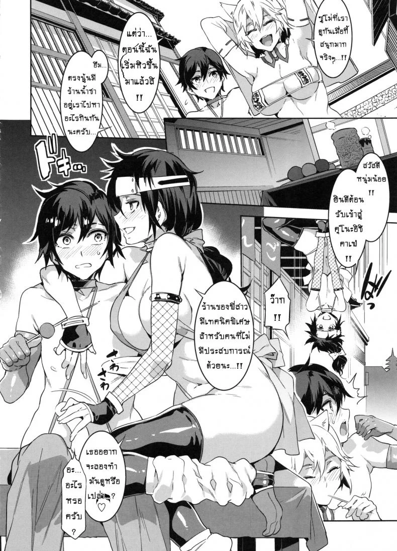 มิซุเรียวแลนด์ แดนอึ้บฟรี [mizuryu kei] Oideyo! Mizuryu Kei Land the 4th Day (alice no takarabako)มิซุเรียวแลนด์ แดนอึ้บฟรี ตอนที่ 5 หน้า 21