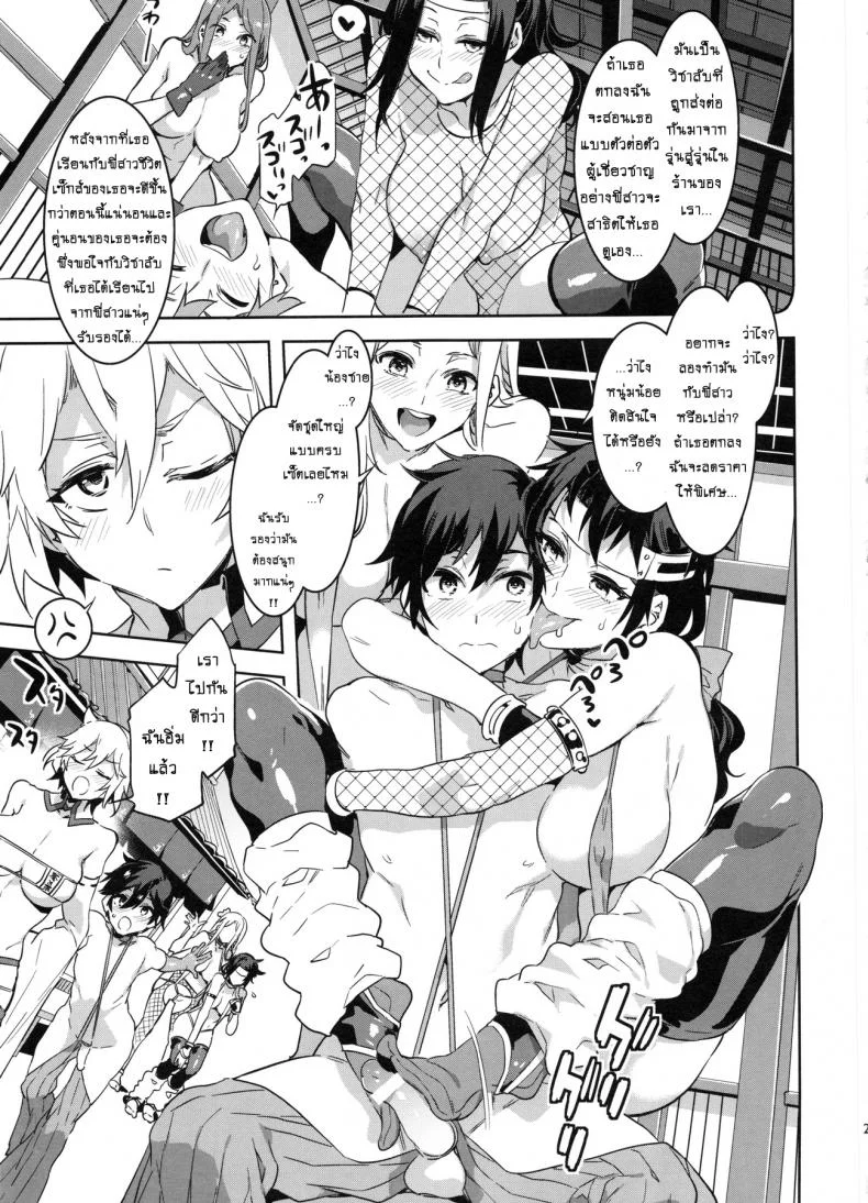 มิซุเรียวแลนด์ แดนอึ้บฟรี [mizuryu kei] Oideyo! Mizuryu Kei Land the 4th Day (alice no takarabako)มิซุเรียวแลนด์ แดนอึ้บฟรี ตอนที่ 5 หน้า 22