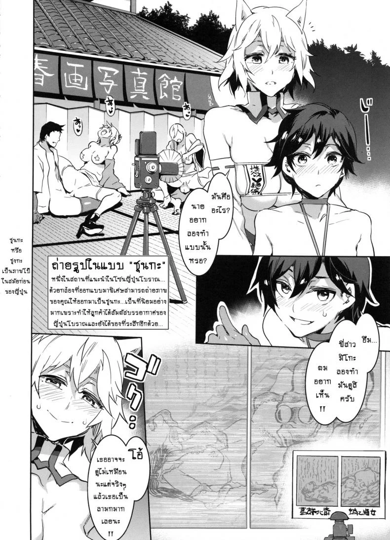มิซุเรียวแลนด์ แดนอึ้บฟรี [mizuryu kei] Oideyo! Mizuryu Kei Land the 4th Day (alice no takarabako)มิซุเรียวแลนด์ แดนอึ้บฟรี ตอนที่ 5 หน้า 23