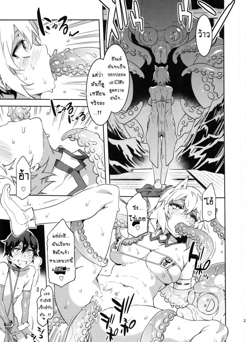 มิซุเรียวแลนด์ แดนอึ้บฟรี [mizuryu kei] Oideyo! Mizuryu Kei Land the 4th Day (alice no takarabako)มิซุเรียวแลนด์ แดนอึ้บฟรี ตอนที่ 5 หน้า 24