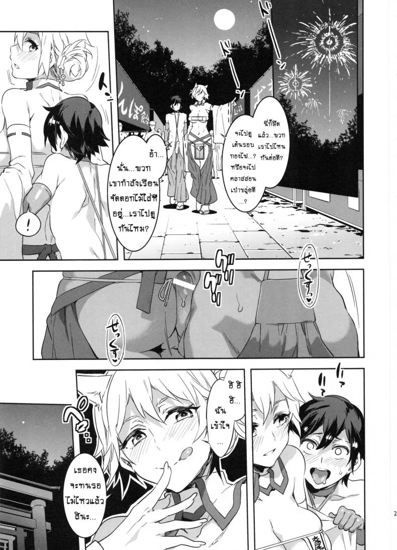 มิซุเรียวแลนด์ แดนอึ้บฟรี [mizuryu kei] Oideyo! Mizuryu Kei Land the 4th Day (alice no takarabako)มิซุเรียวแลนด์ แดนอึ้บฟรี ตอนที่ 5 หน้า 26