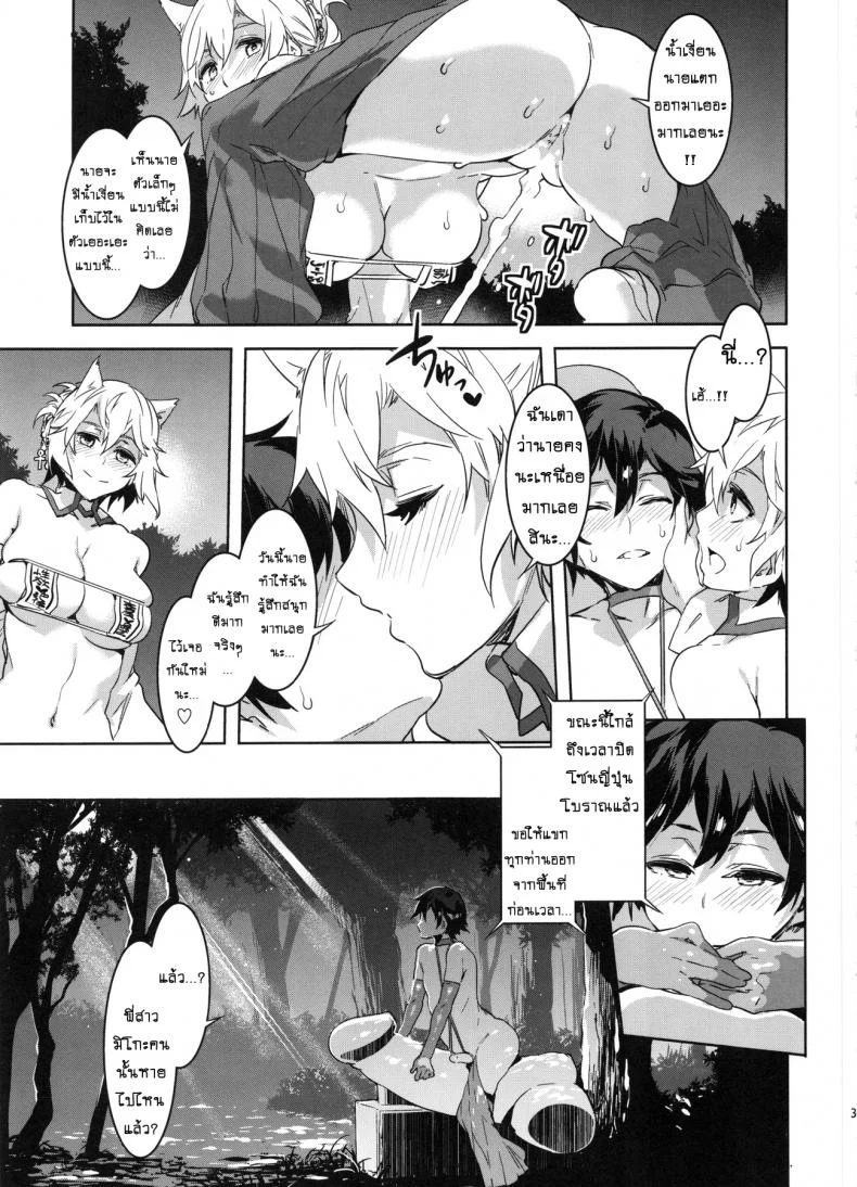 มิซุเรียวแลนด์ แดนอึ้บฟรี [mizuryu kei] Oideyo! Mizuryu Kei Land the 4th Day (alice no takarabako)มิซุเรียวแลนด์ แดนอึ้บฟรี ตอนที่ 5 หน้า 32