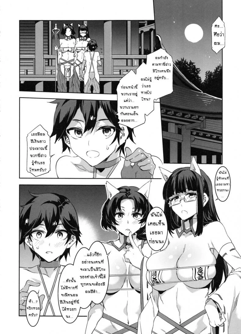 มิซุเรียวแลนด์ แดนอึ้บฟรี [mizuryu kei] Oideyo! Mizuryu Kei Land the 4th Day (alice no takarabako)มิซุเรียวแลนด์ แดนอึ้บฟรี ตอนที่ 5 หน้า 33