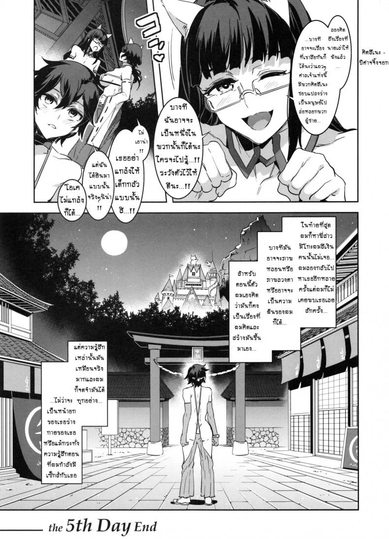 มิซุเรียวแลนด์ แดนอึ้บฟรี [mizuryu kei] Oideyo! Mizuryu Kei Land the 4th Day (alice no takarabako)มิซุเรียวแลนด์ แดนอึ้บฟรี ตอนที่ 5 หน้า 34