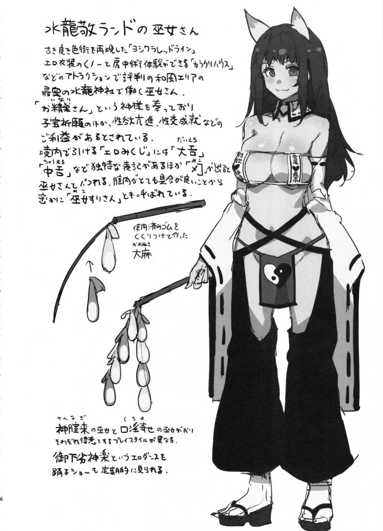 มิซุเรียวแลนด์ แดนอึ้บฟรี [mizuryu kei] Oideyo! Mizuryu Kei Land the 4th Day (alice no takarabako)มิซุเรียวแลนด์ แดนอึ้บฟรี ตอนที่ 5 หน้า 36