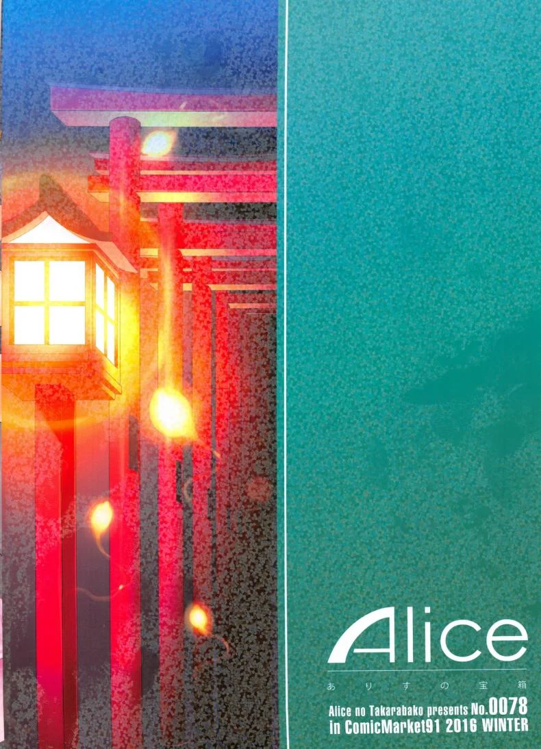 มิซุเรียวแลนด์ แดนอึ้บฟรี [mizuryu kei] Oideyo! Mizuryu Kei Land the 4th Day (alice no takarabako)มิซุเรียวแลนด์ แดนอึ้บฟรี ตอนที่ 5 หน้า 38