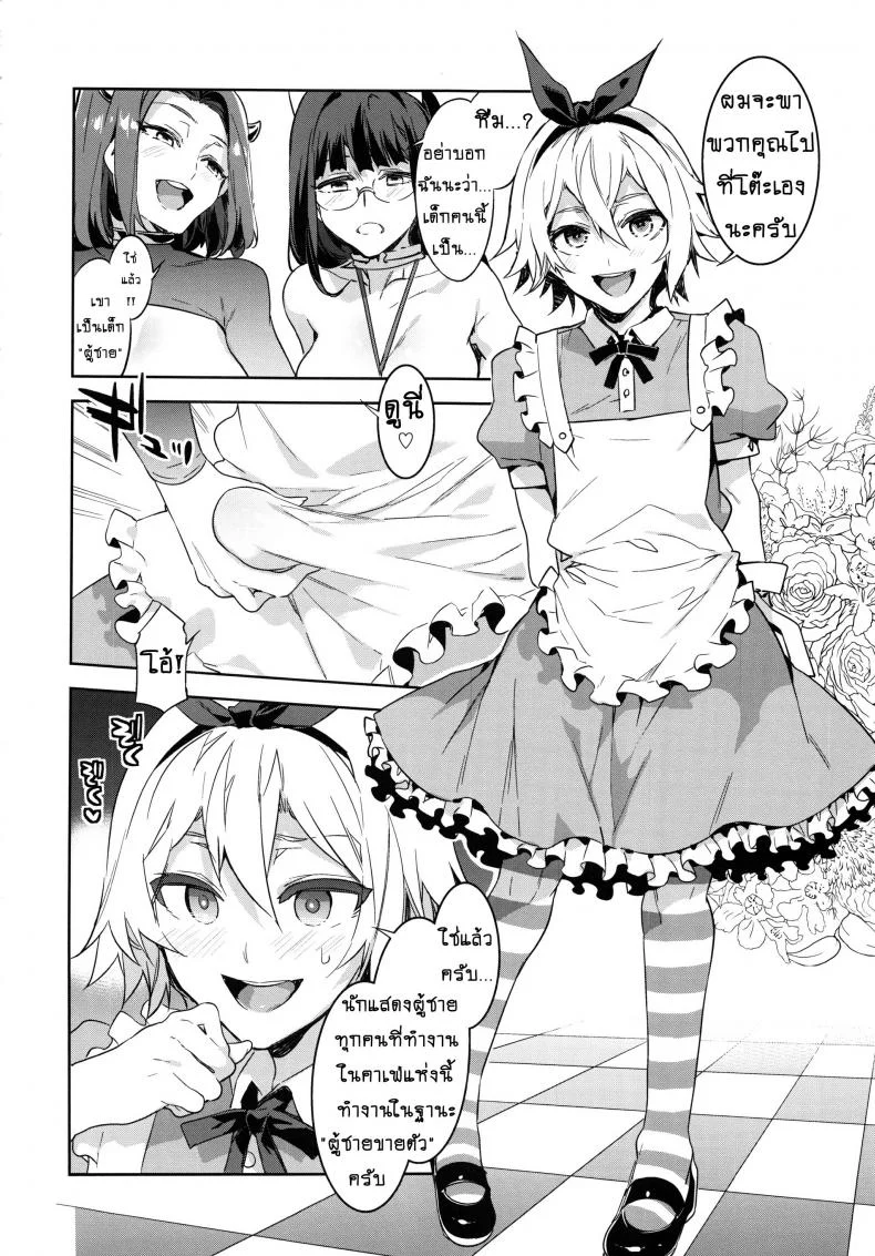 มิซุเรียวแลนด์ แดนอึ้บฟรี [mizuryu kei] Oideyo! Mizuryu Kei Land the 4th Day (alice no takarabako)มิซุเรียวแลนด์ แดนอึ้บฟรี ตอนที่ 6 หน้า 11
