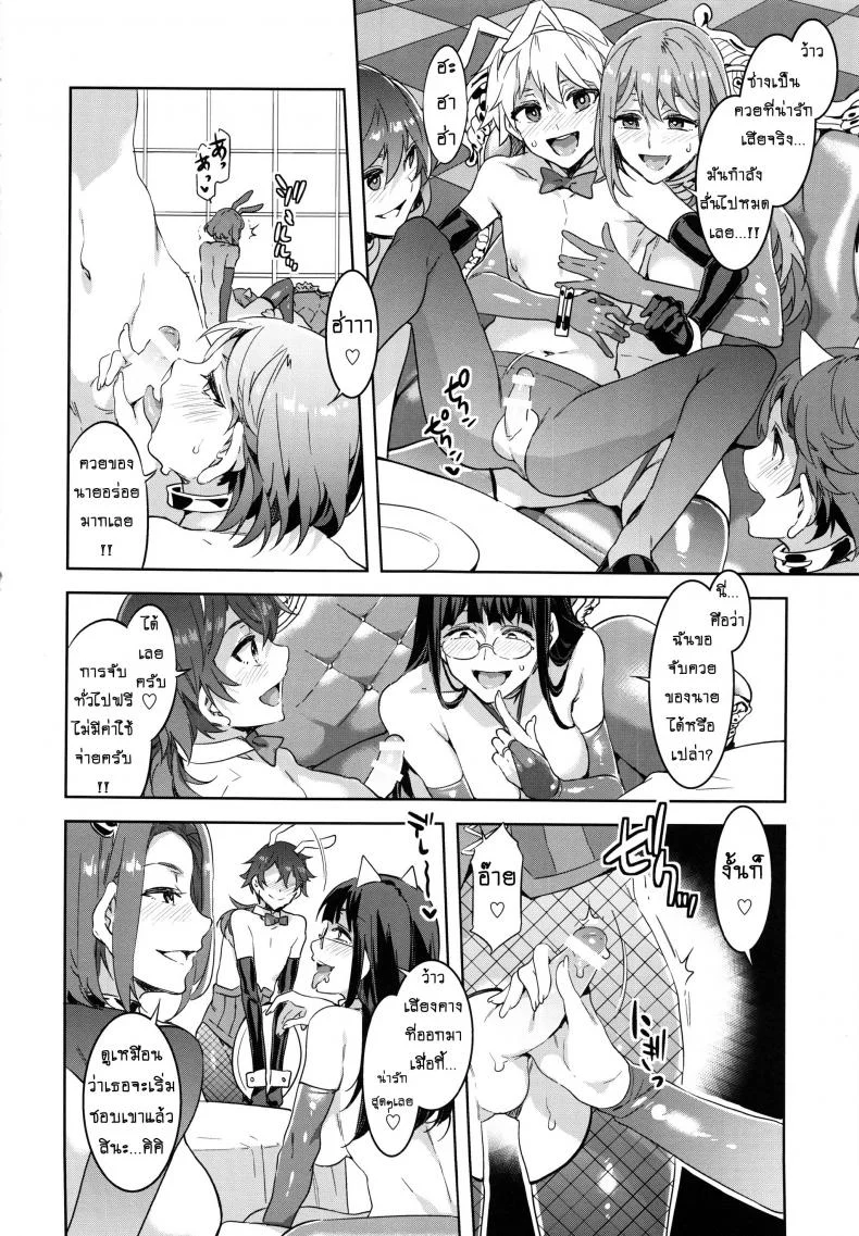 มิซุเรียวแลนด์ แดนอึ้บฟรี [mizuryu kei] Oideyo! Mizuryu Kei Land the 4th Day (alice no takarabako)มิซุเรียวแลนด์ แดนอึ้บฟรี ตอนที่ 6 หน้า 13