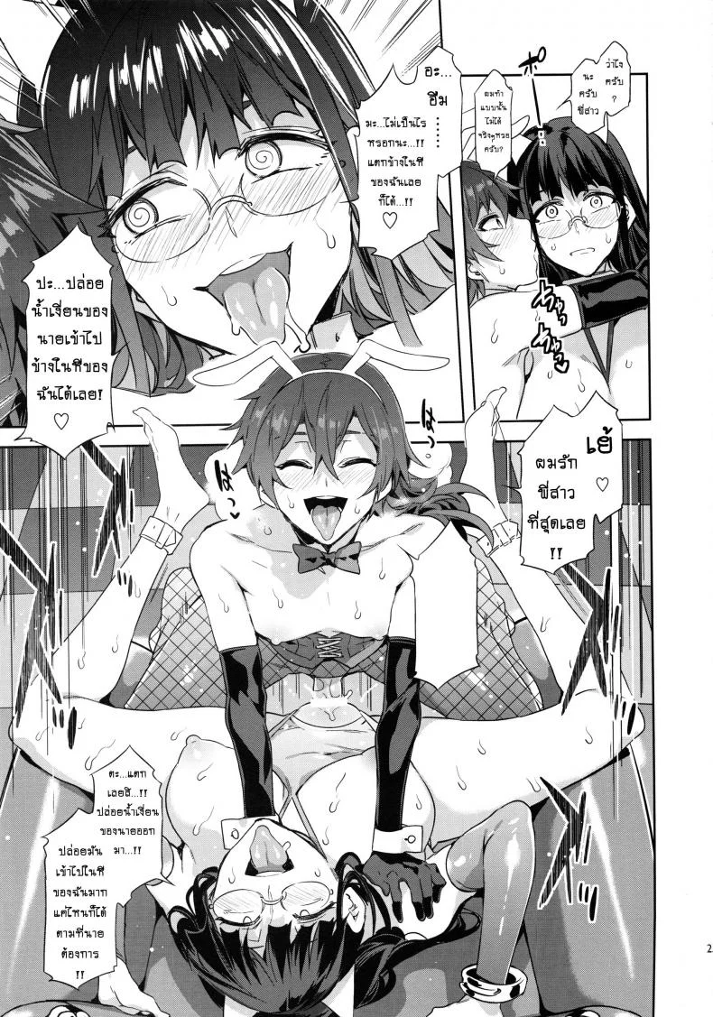 มิซุเรียวแลนด์ แดนอึ้บฟรี [mizuryu kei] Oideyo! Mizuryu Kei Land the 4th Day (alice no takarabako)มิซุเรียวแลนด์ แดนอึ้บฟรี ตอนที่ 6 หน้า 24