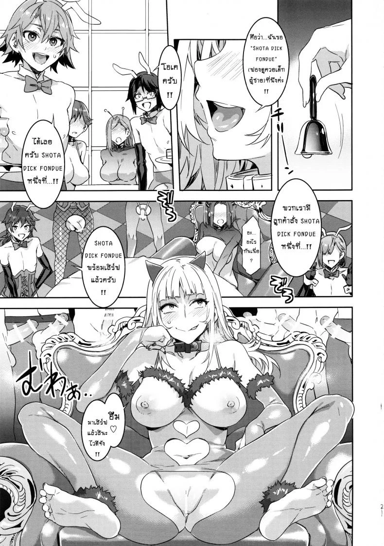 มิซุเรียวแลนด์ แดนอึ้บฟรี [mizuryu kei] Oideyo! Mizuryu Kei Land the 4th Day (alice no takarabako)มิซุเรียวแลนด์ แดนอึ้บฟรี ตอนที่ 6 หน้า 26
