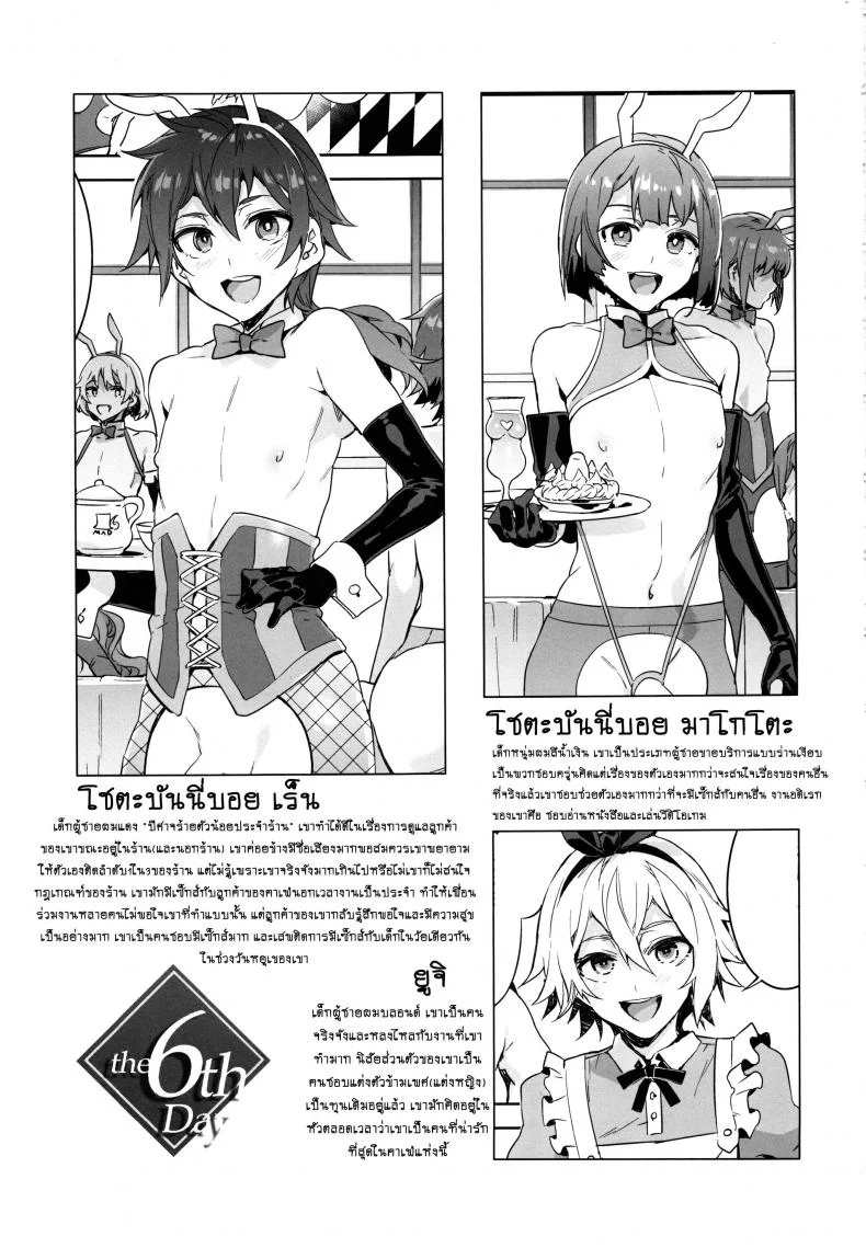 มิซุเรียวแลนด์ แดนอึ้บฟรี [mizuryu kei] Oideyo! Mizuryu Kei Land the 4th Day (alice no takarabako)มิซุเรียวแลนด์ แดนอึ้บฟรี ตอนที่ 6 หน้า 32