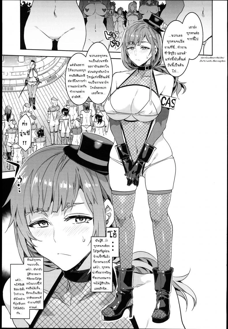 มิซุเรียวแลนด์ แดนอึ้บฟรี [mizuryu kei] Oideyo! Mizuryu Kei Land the 4th Day (alice no takarabako)มิซุเรียวแลนด์ แดนอึ้บฟรี ตอนที่ 6.5 หน้า 7