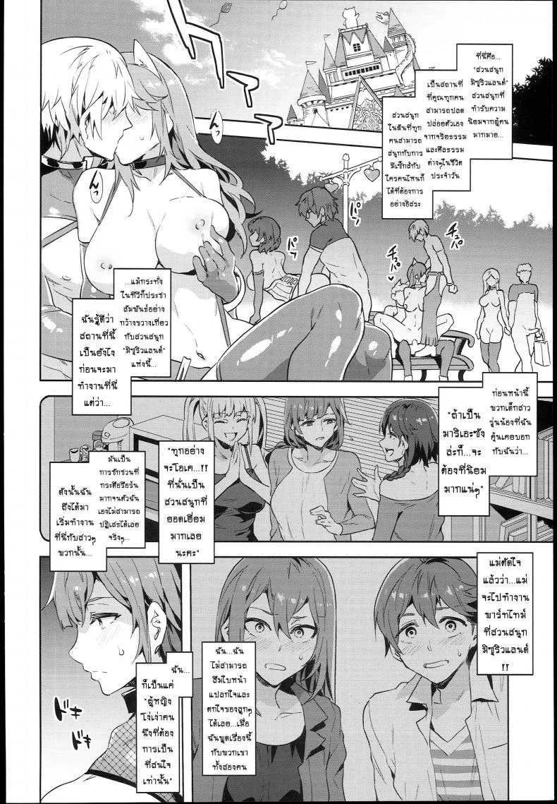 มิซุเรียวแลนด์ แดนอึ้บฟรี [mizuryu kei] Oideyo! Mizuryu Kei Land the 4th Day (alice no takarabako)มิซุเรียวแลนด์ แดนอึ้บฟรี ตอนที่ 6.5 หน้า 8