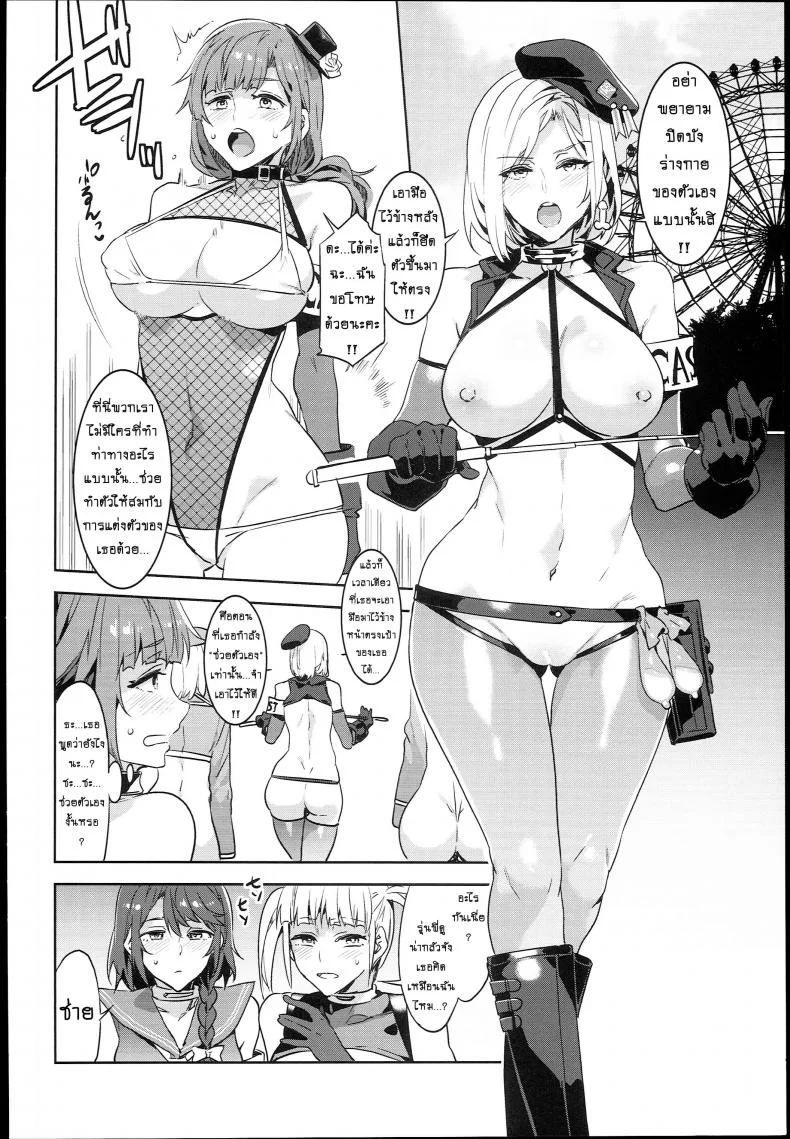 มิซุเรียวแลนด์ แดนอึ้บฟรี [mizuryu kei] Oideyo! Mizuryu Kei Land the 4th Day (alice no takarabako)มิซุเรียวแลนด์ แดนอึ้บฟรี ตอนที่ 6.5 หน้า 10