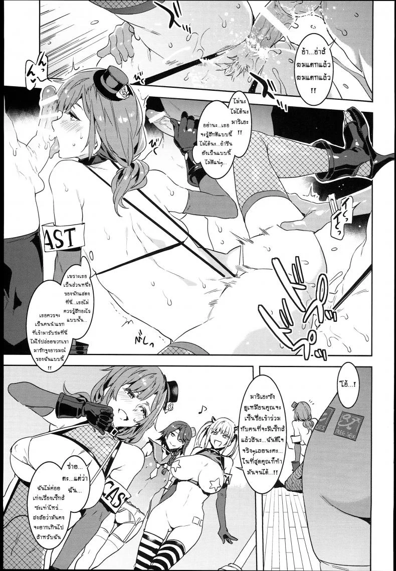 มิซุเรียวแลนด์ แดนอึ้บฟรี [mizuryu kei] Oideyo! Mizuryu Kei Land the 4th Day (alice no takarabako)มิซุเรียวแลนด์ แดนอึ้บฟรี ตอนที่ 6.5 หน้า 17