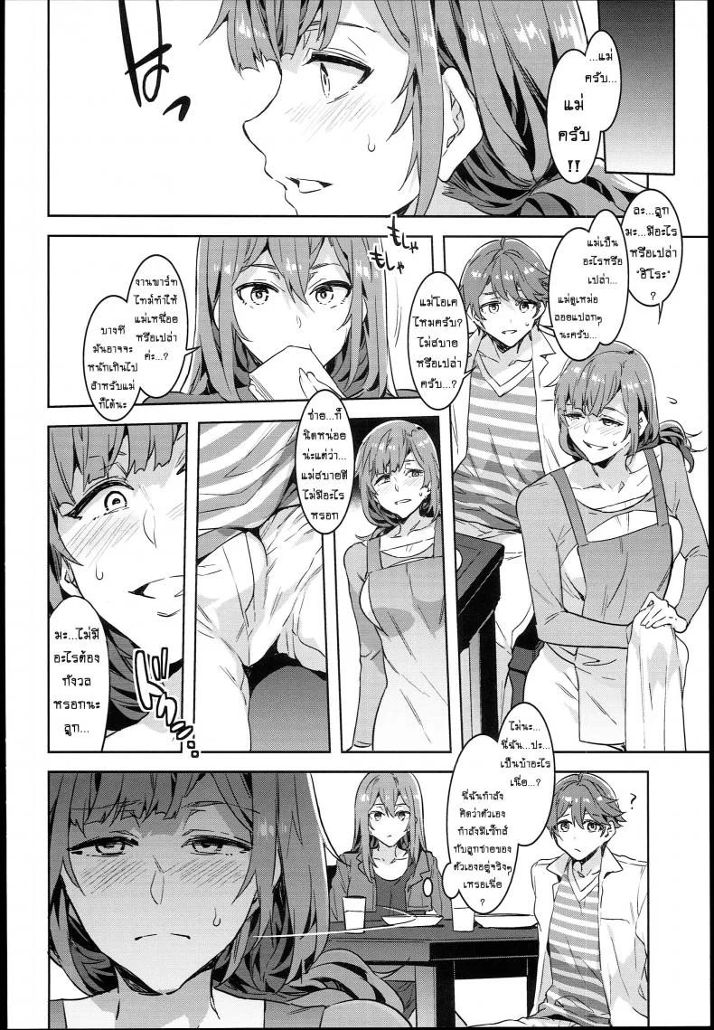 มิซุเรียวแลนด์ แดนอึ้บฟรี [mizuryu kei] Oideyo! Mizuryu Kei Land the 4th Day (alice no takarabako)มิซุเรียวแลนด์ แดนอึ้บฟรี ตอนที่ 6.5 หน้า 26