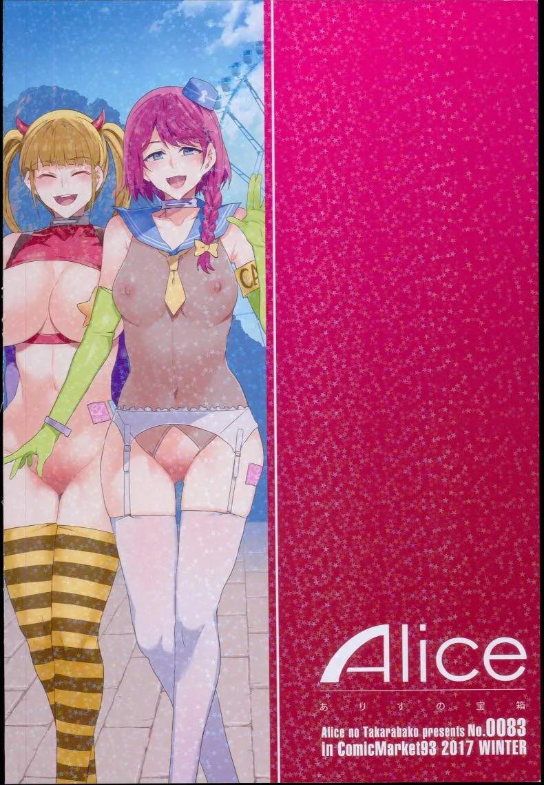 มิซุเรียวแลนด์ แดนอึ้บฟรี [mizuryu kei] Oideyo! Mizuryu Kei Land the 4th Day (alice no takarabako)มิซุเรียวแลนด์ แดนอึ้บฟรี ตอนที่ 6.5 หน้า 44