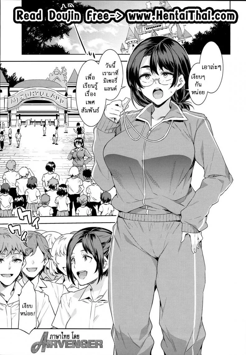 มิซุเรียวแลนด์ แดนอึ้บฟรี [mizuryu kei] Oideyo! Mizuryu Kei Land the 4th Day (alice no takarabako)มิซุเรียวแลนด์ แดนอึ้บฟรี ตอนที่ 7 หน้า 6