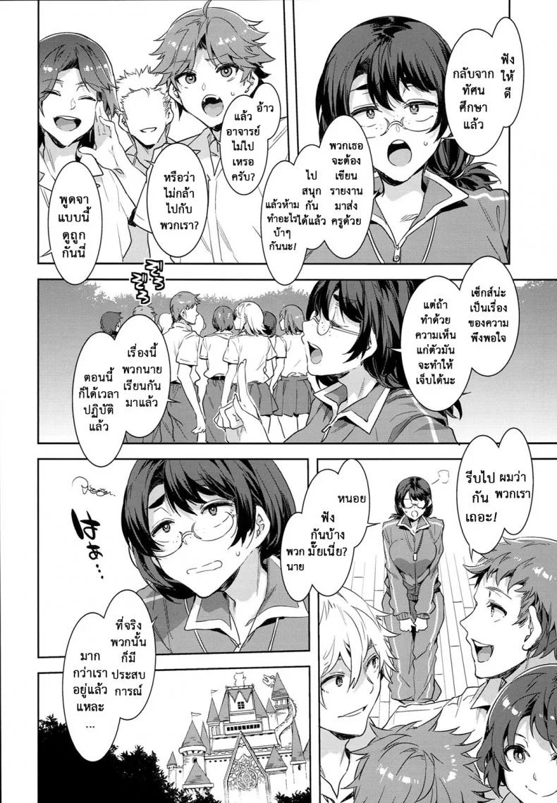 มิซุเรียวแลนด์ แดนอึ้บฟรี [mizuryu kei] Oideyo! Mizuryu Kei Land the 4th Day (alice no takarabako)มิซุเรียวแลนด์ แดนอึ้บฟรี ตอนที่ 7 หน้า 7