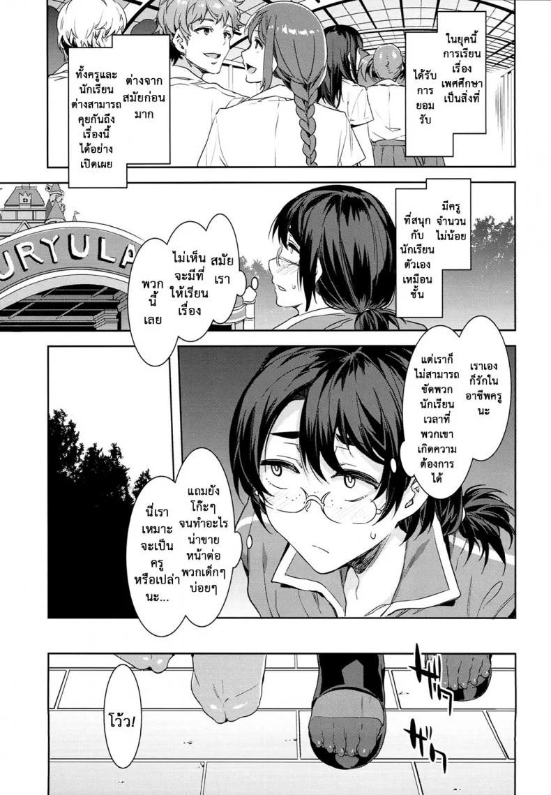 มิซุเรียวแลนด์ แดนอึ้บฟรี [mizuryu kei] Oideyo! Mizuryu Kei Land the 4th Day (alice no takarabako)มิซุเรียวแลนด์ แดนอึ้บฟรี ตอนที่ 7 หน้า 8