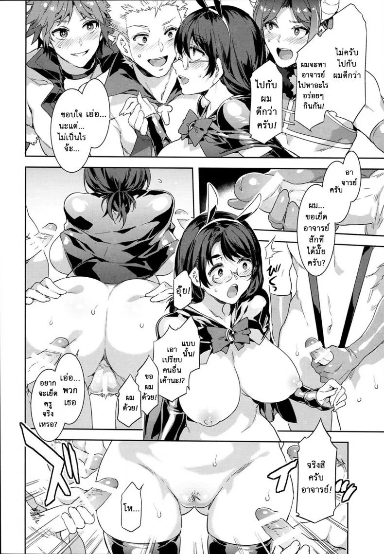มิซุเรียวแลนด์ แดนอึ้บฟรี [mizuryu kei] Oideyo! Mizuryu Kei Land the 4th Day (alice no takarabako)มิซุเรียวแลนด์ แดนอึ้บฟรี ตอนที่ 7 หน้า 13