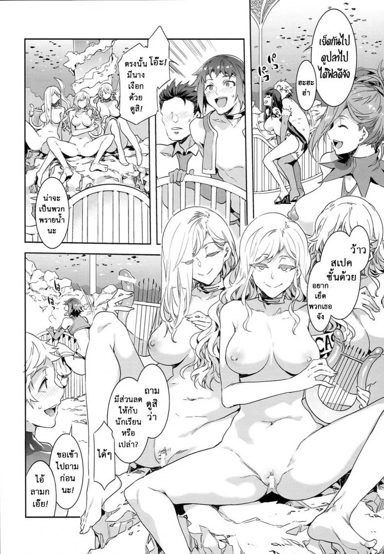 มิซุเรียวแลนด์ แดนอึ้บฟรี [mizuryu kei] Oideyo! Mizuryu Kei Land the 4th Day (alice no takarabako)มิซุเรียวแลนด์ แดนอึ้บฟรี ตอนที่ 7 หน้า 21