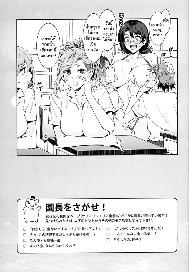 มิซุเรียวแลนด์ แดนอึ้บฟรี [mizuryu kei] Oideyo! Mizuryu Kei Land the 4th Day (alice no takarabako)มิซุเรียวแลนด์ แดนอึ้บฟรี ตอนที่ 7 หน้า 38