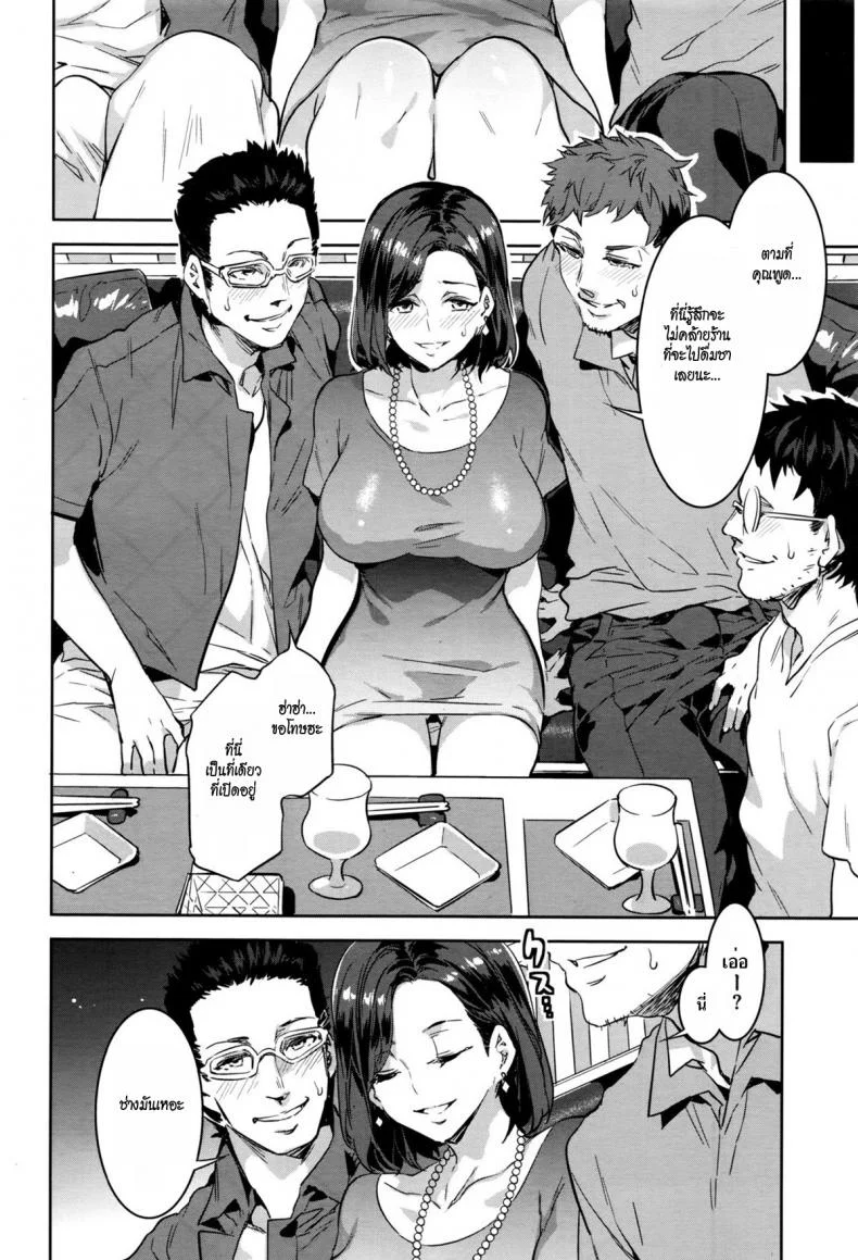 ปฏิเสธคนไม่เป็น [mizuryu kei] Ruitomo | Friends With Common Interests หน้า 4