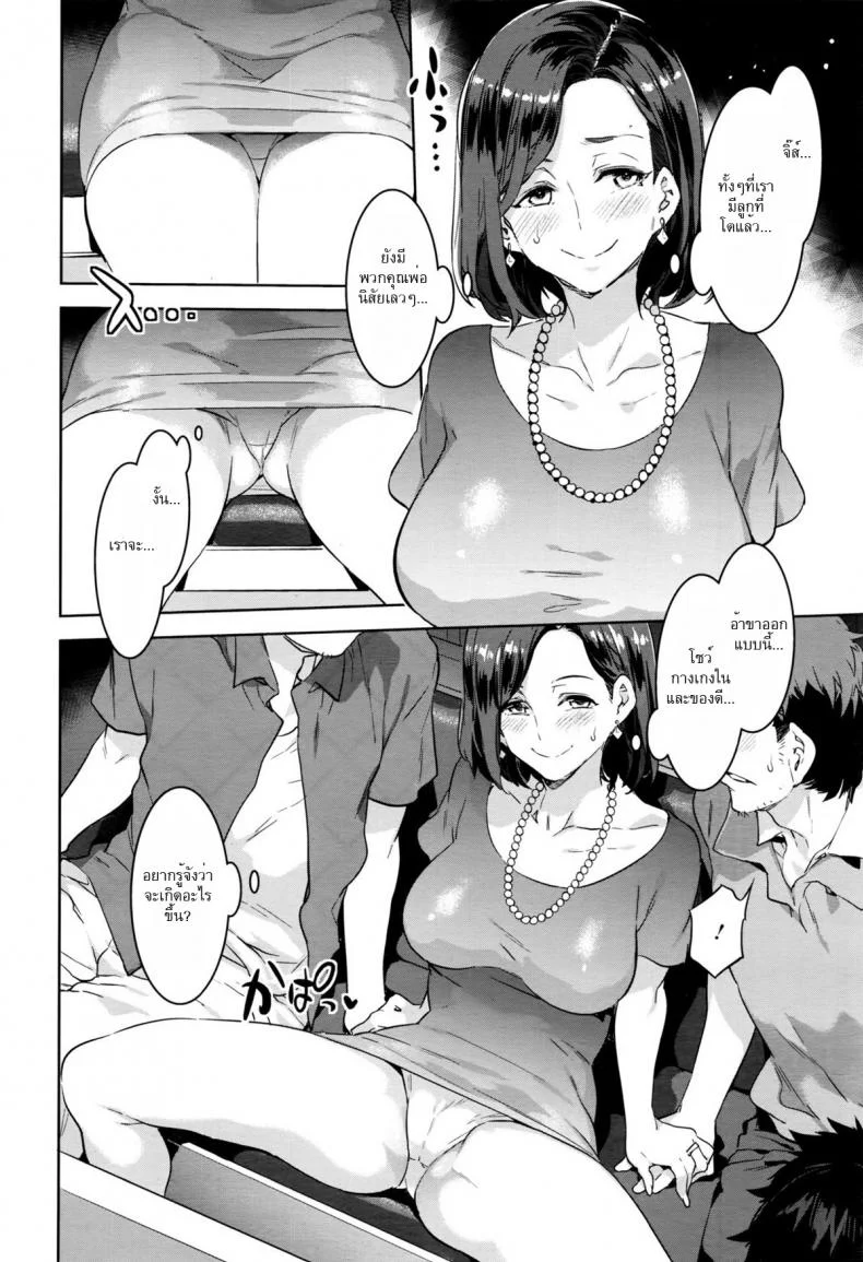 ปฏิเสธคนไม่เป็น [mizuryu kei] Ruitomo | Friends With Common Interests หน้า 6
