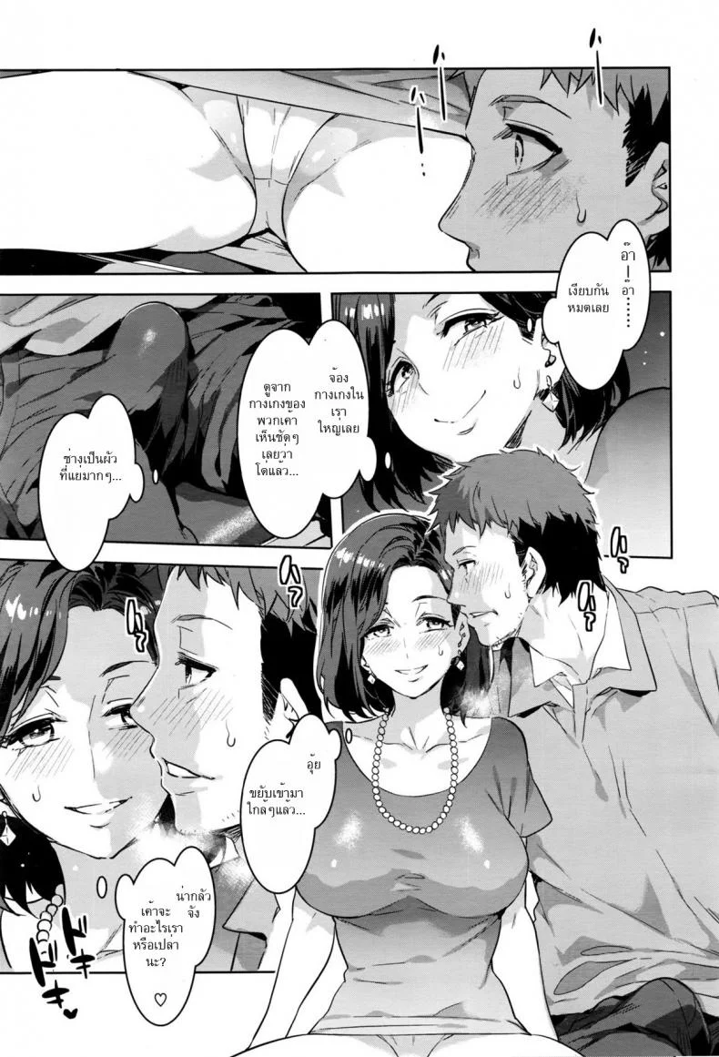 ปฏิเสธคนไม่เป็น [mizuryu kei] Ruitomo | Friends With Common Interests หน้า 7