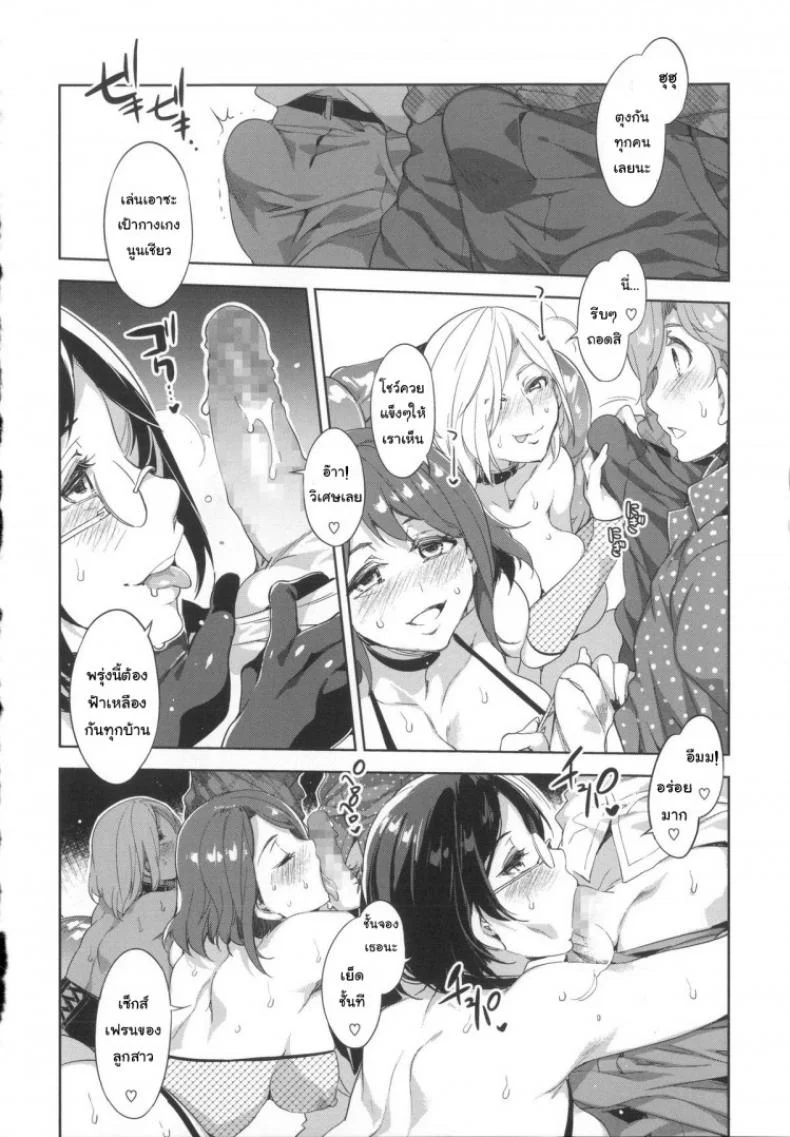 ประเพณีบ้านโซมะ [Mizuryu Kei] Souma Family In The Old Days -prelude- and Souma Family Day Off หน้า 8