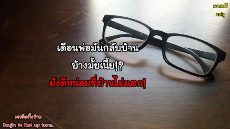 ประเพณีบ้านโซมะ [Mizuryu Kei] Souma Family In The Old Days -prelude- and Souma Family Day Off หน้า 19