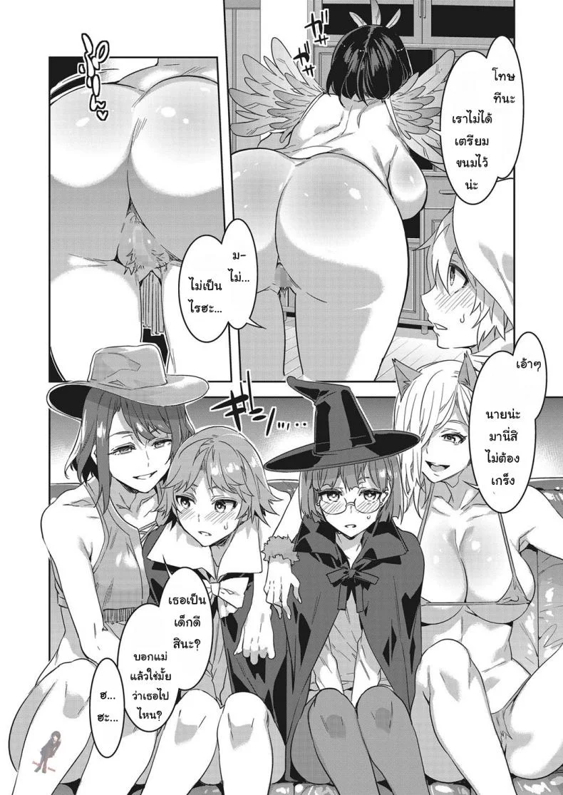 ฮัลโลวีนบ้านโซวมะ [Mizuryu Kei] Souma Ikka no Halloween (COMIC Megastore Alpha 2017-01) หน้า 4