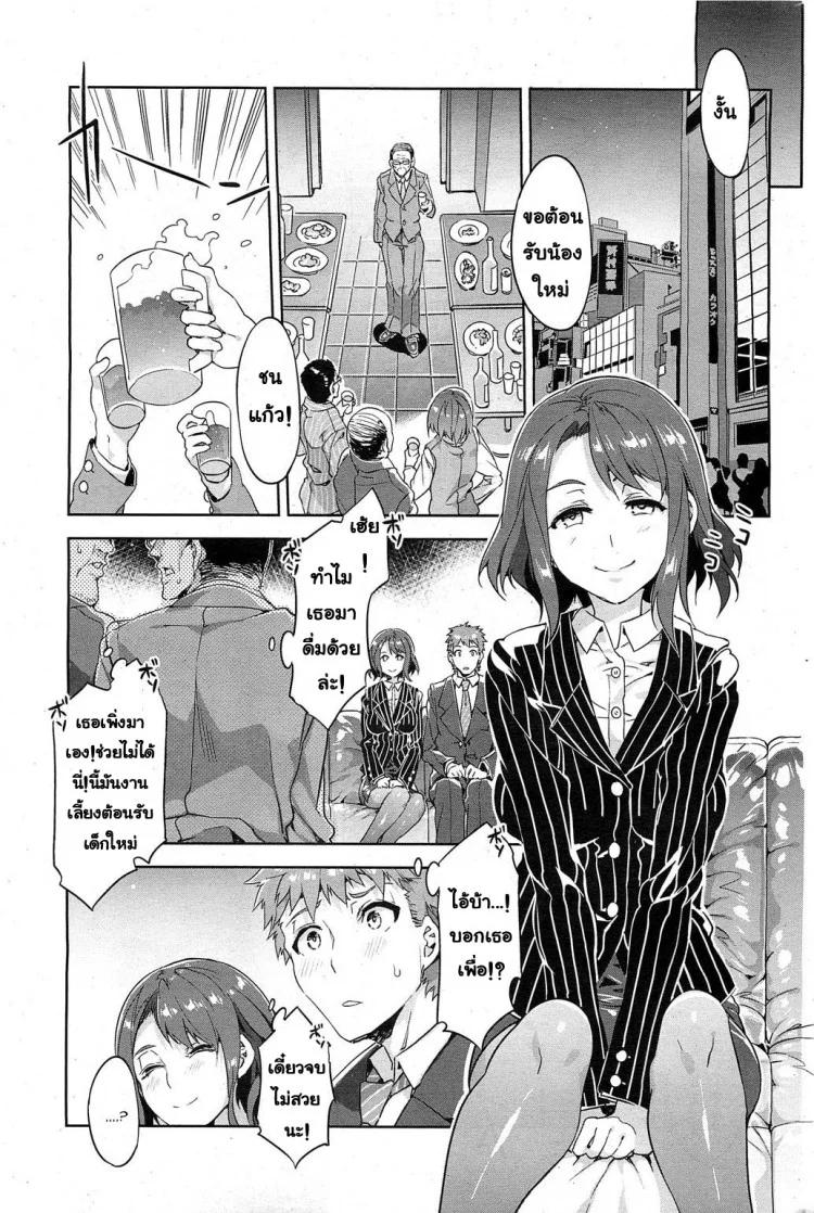 อย่าไว้ใจแม่เสือสาว [Mizuryu Kei] Souma Souko No Nichijou (COMIC HOTMiLK 2013-07)[Mizuryu Kei] Souma Souko No Nichijou (COMIC HOTMiLK 2013-07) หน้า 5