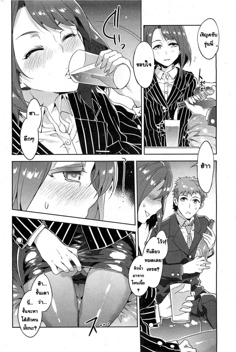 อย่าไว้ใจแม่เสือสาว [Mizuryu Kei] Souma Souko No Nichijou (COMIC HOTMiLK 2013-07)[Mizuryu Kei] Souma Souko No Nichijou (COMIC HOTMiLK 2013-07) หน้า 6