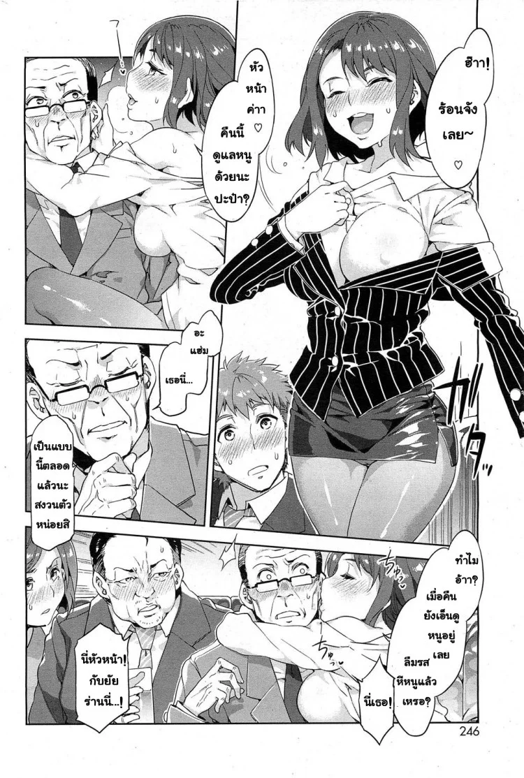 อย่าไว้ใจแม่เสือสาว [Mizuryu Kei] Souma Souko No Nichijou (COMIC HOTMiLK 2013-07)[Mizuryu Kei] Souma Souko No Nichijou (COMIC HOTMiLK 2013-07) หน้า 8