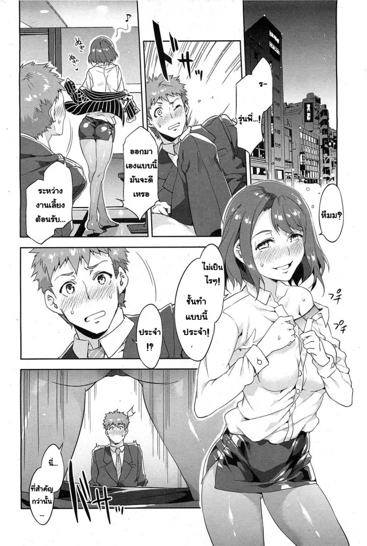 อย่าไว้ใจแม่เสือสาว [Mizuryu Kei] Souma Souko No Nichijou (COMIC HOTMiLK 2013-07)[Mizuryu Kei] Souma Souko No Nichijou (COMIC HOTMiLK 2013-07) หน้า 12