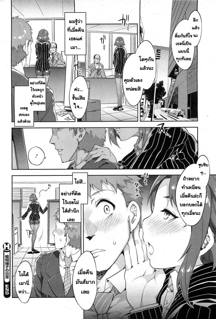 อย่าไว้ใจแม่เสือสาว [Mizuryu Kei] Souma Souko No Nichijou (COMIC HOTMiLK 2013-07)[Mizuryu Kei] Souma Souko No Nichijou (COMIC HOTMiLK 2013-07) หน้า 20