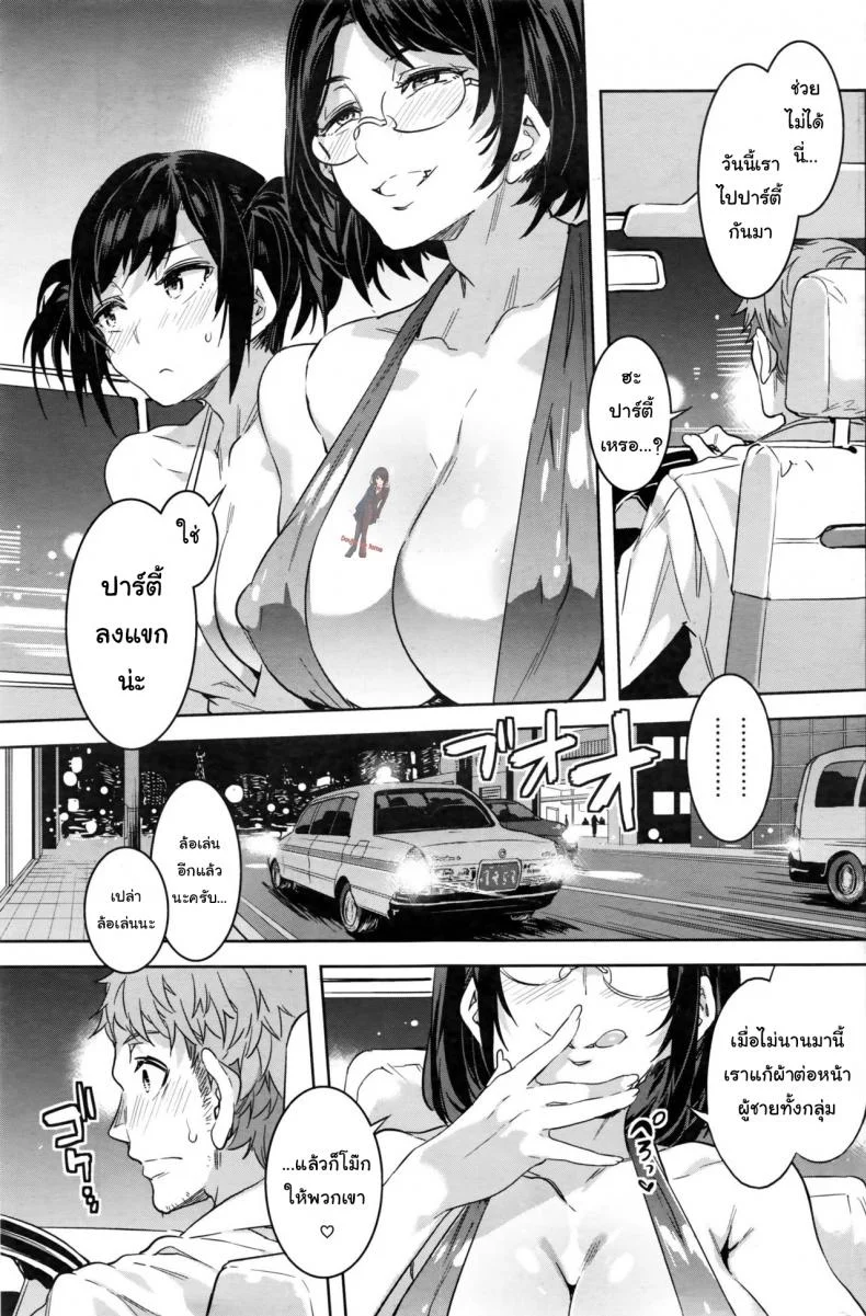 นั่งตกเหยื่อบนแท็กซี่ [Mizuryu Kei] Souma Taxi (COMIC HOTMiLK Koime Vol. 1) หน้า 5